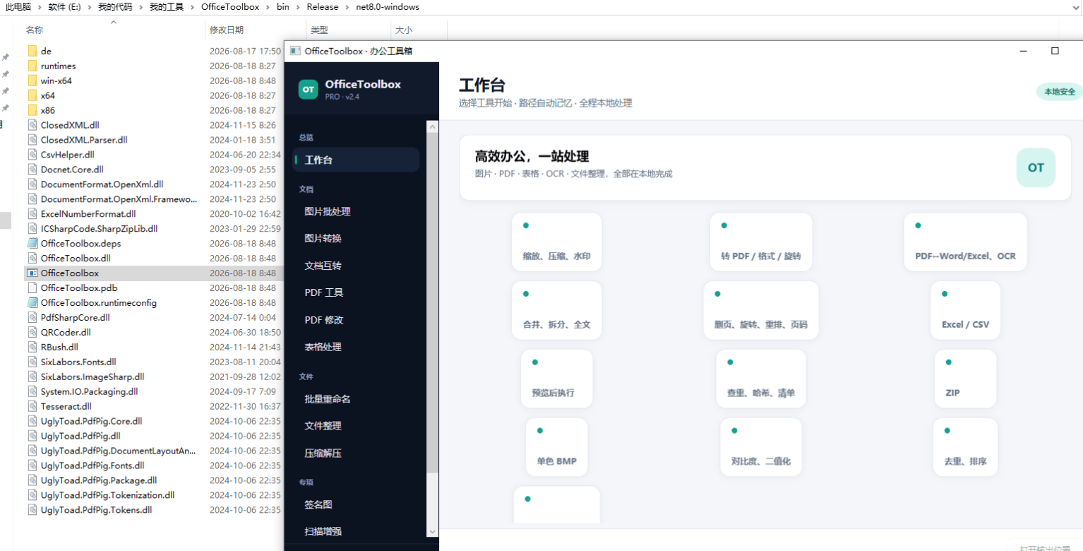 QQ20260830-222343.png
