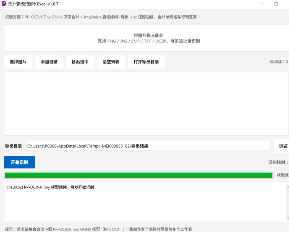 QQ20260903-135400.png